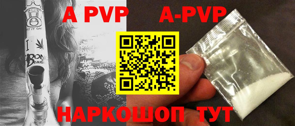 Белая Калитва  Alpha PVP мука  Alpha PVP Crystall  A-PVP СК КРИС  Вход с VPN 