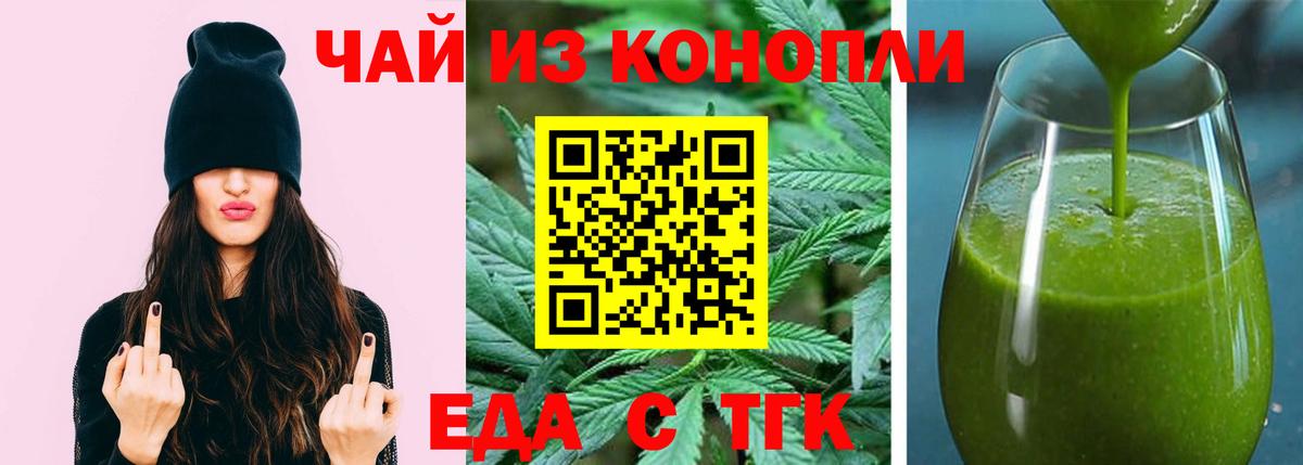Белая Калитва  Cannafood конопля  Вход с VPN 