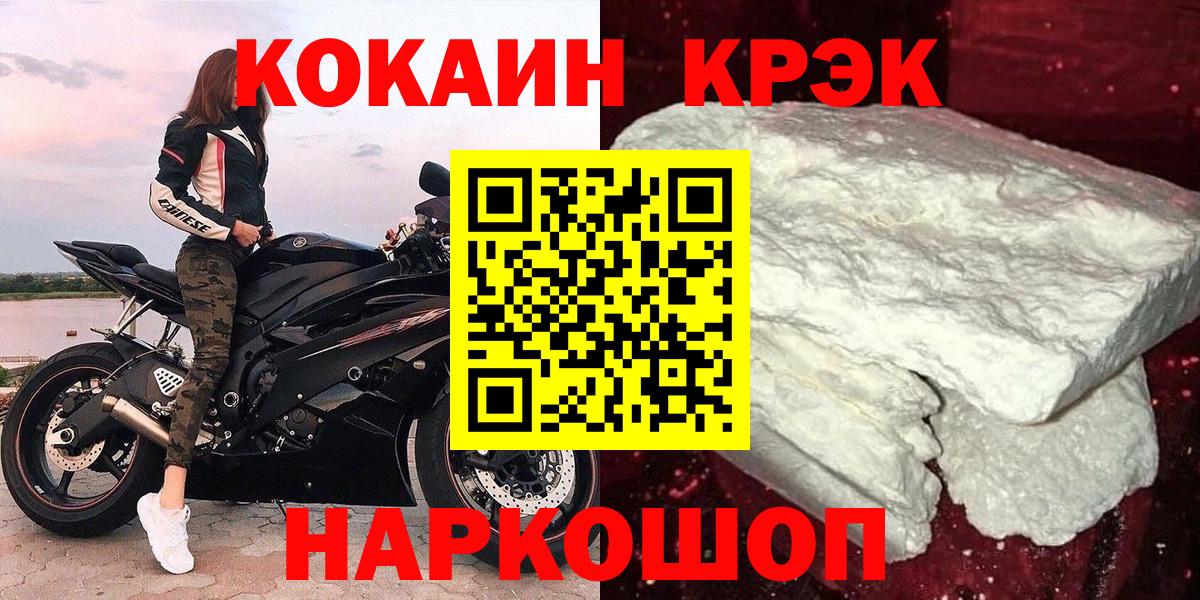 Белая Калитва  Cocaine Fish Scale  КОКАИН  Вход с VPN 