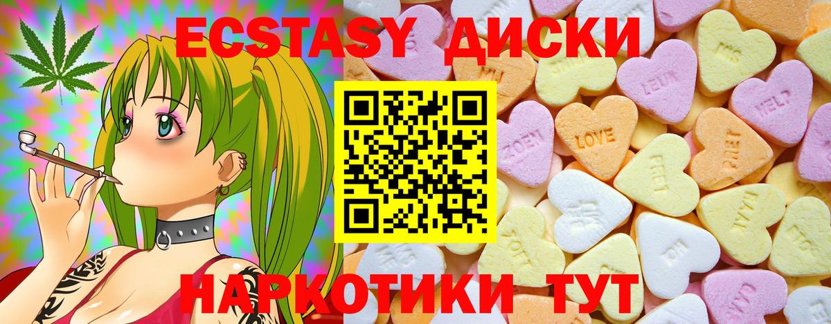 Белая Калитва  где продают   ЭКСТАЗИ TESLA  Вход с VPN  Ecstasy mix  Экстази 