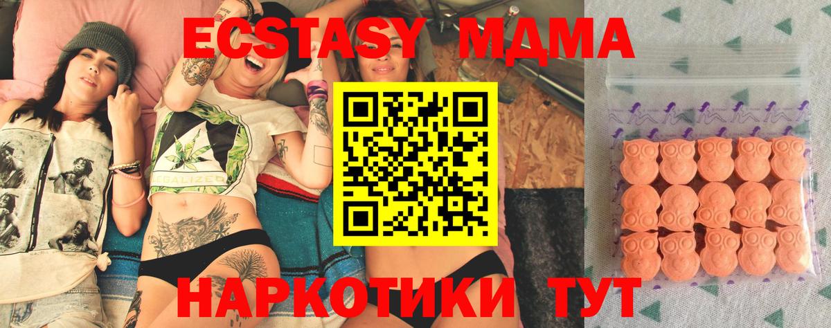 Экстази круглые Белая Калитва