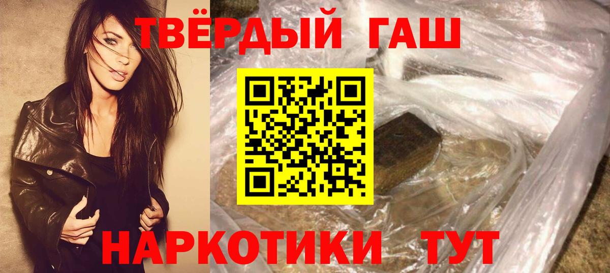 Гашиш 40% ТГК  Вход с VPN  Белая Калитва  ГАШИШ Cannabis 