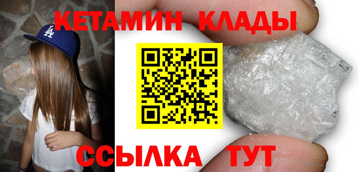 Кетамин VHQ Белая Калитва
