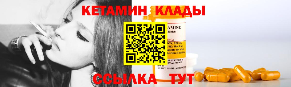 КЕТАМИН VHQ  КЕТАМИН ketamine  Вход с VPN  Белая Калитва 
