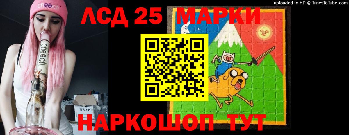 Лсд 25 экстази кислота Белая Калитва
