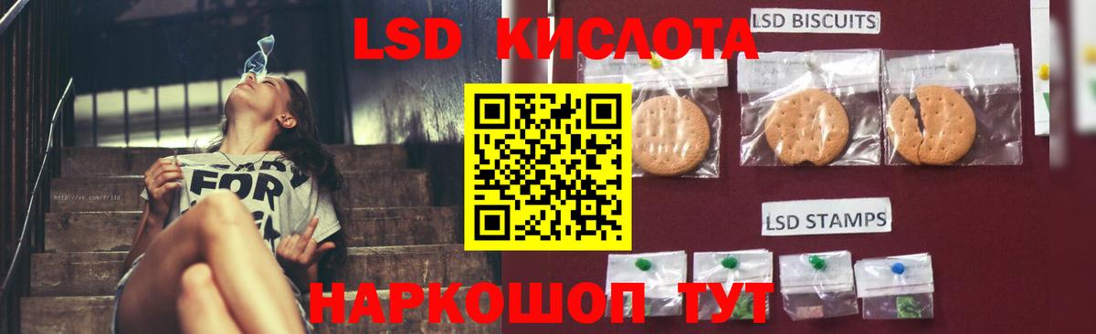 ЛСД экстази кислота  Вход с VPN  Белая Калитва 