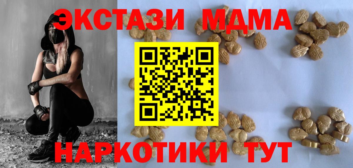 МДМА Molly Белая Калитва