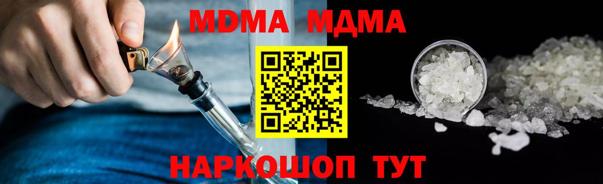 MDMA молли  МДМА кристаллы  MDMA  Белая Калитва  Вход с VPN 