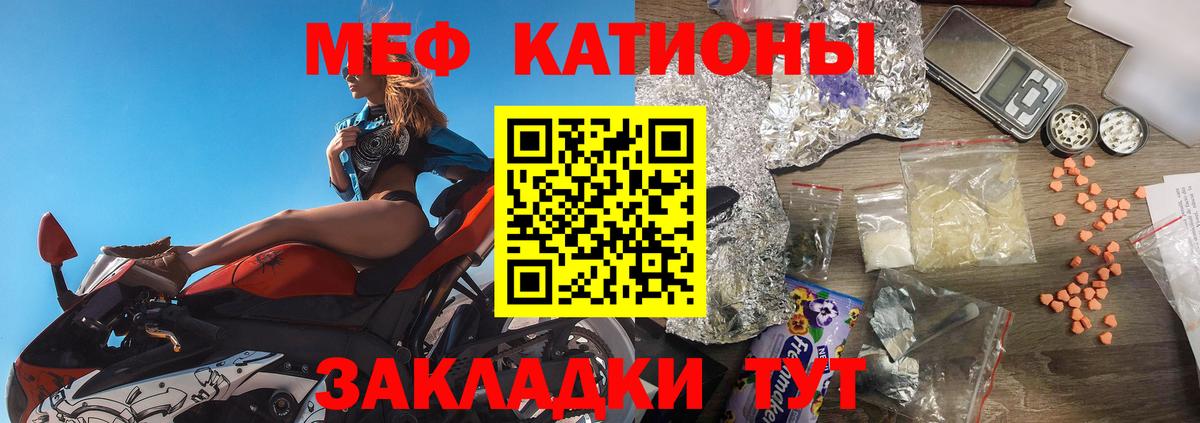 МЯУ-МЯУ mephedrone  Вход с VPN  Белая Калитва  Меф  Мефедрон кристаллы 