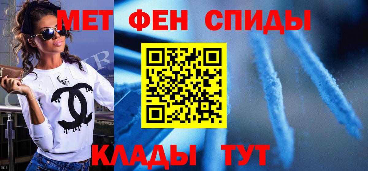 МЕТАМФЕТАМИН Methamphetamine Белая Калитва