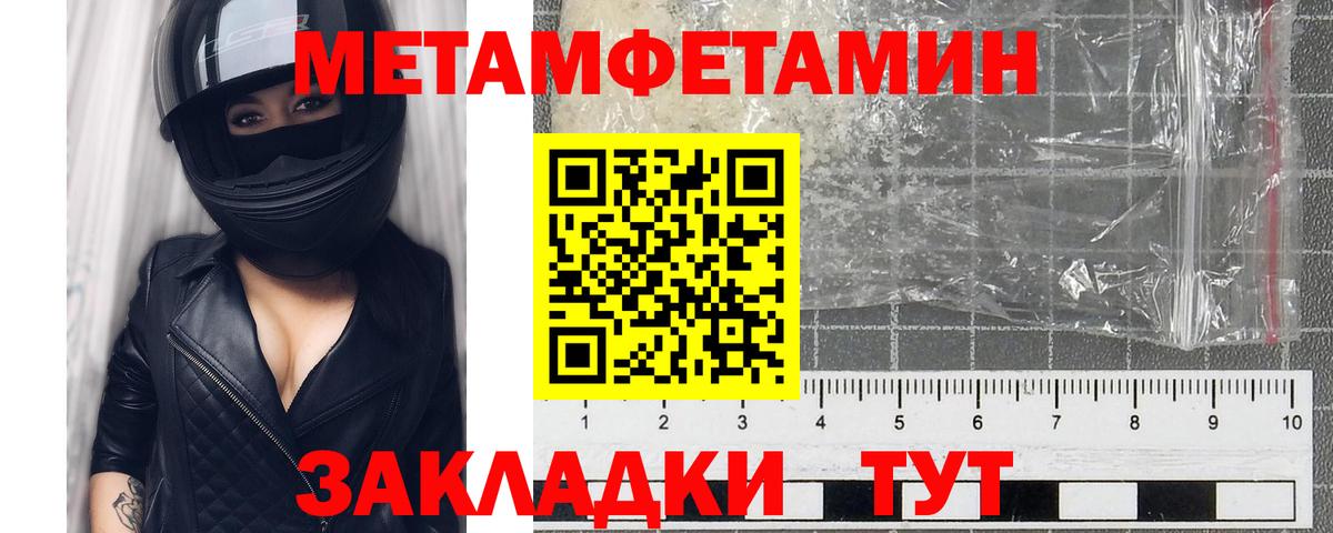 Белая Калитва  МЕТАМФЕТАМИН винт  Вход с VPN 