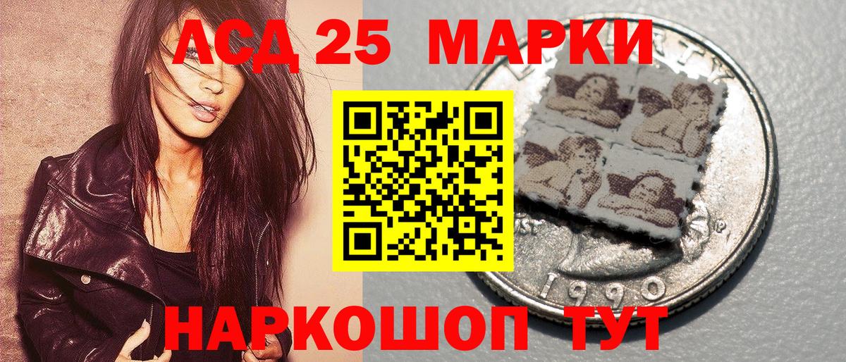 Марки 25I-NBOMe 1,8мг  Марки 25I-NBOMe  Белая Калитва  Вход с VPN 