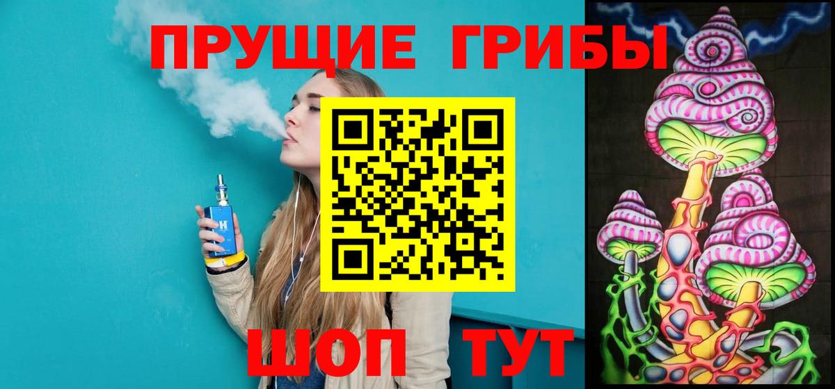 Галлюциногенные грибы мицелий  Вход с VPN  Белая Калитва 
