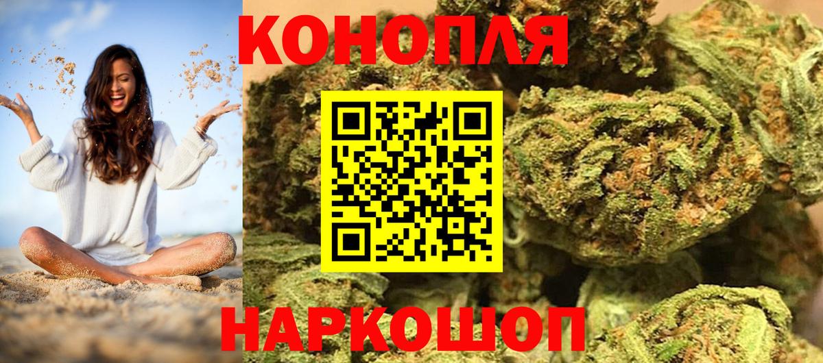 Бошки марихуана план  Шишки марихуана SATIVA & INDICA  Белая Калитва  Бошки Шишки семена  Вход с VPN 